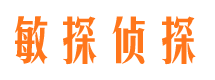 哈密侦探公司